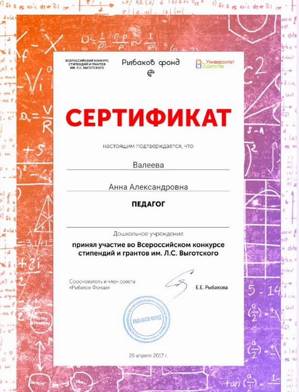 Конкурс образовательных грантов 2016-2017 Конкурс образовательных грантов 2016-2017