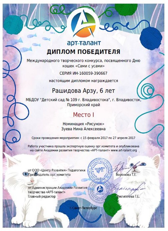 Конкурс арт-таланты 2016 Конкурс арт-таланты 2016